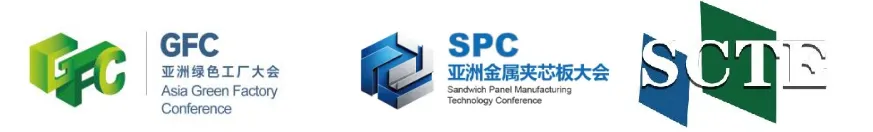 展会概况(图2) 同期展会.png